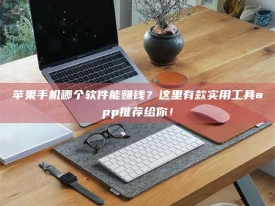 江门《做试药员的真实经历：那些不为人知的酸甜苦辣与成长蜕变》