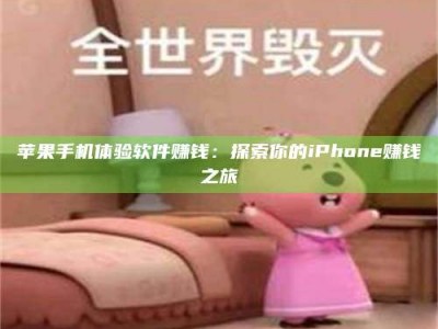 江门'嗑瓜子风波'背后的真相：那些误入'美食陷阱'的试药人...