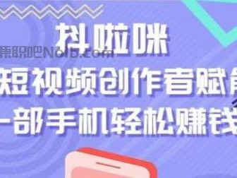 江门抖啦咪是什么平台-一个专注短视频流量变现的平台！