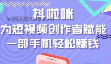 江门抖啦咪是什么平台-一个专注短视频流量变现的平台！ 第1张
