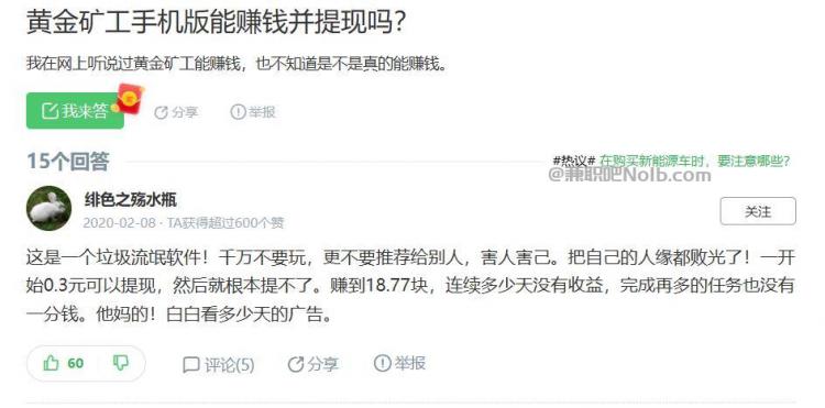 江门首码网赚项目:TD黄金***赚钱是真的吗? 第3张